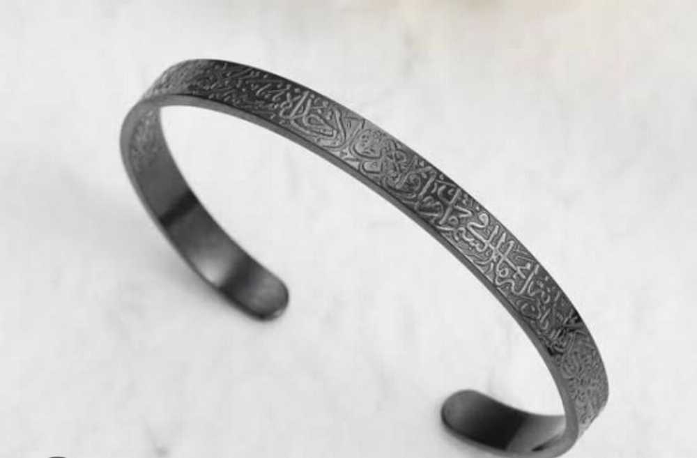 Ayat ul Kursi Bracelet